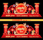 新年美陈