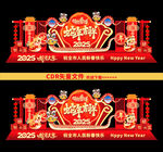 2025春节美陈