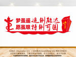 2025年新年贺词