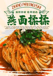 燕面揉揉