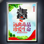 禁毒