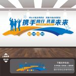 企业公司员工团队励志标语文化墙