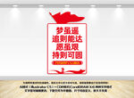 2025年新年贺词竖版党建文化