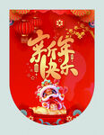 新年快乐