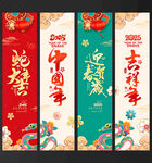 蛇年吊旗