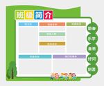 班级简介图片