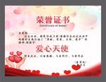 荣誉证书图片