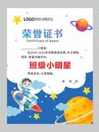 荣誉证书图片