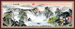 聚宝盆山水画