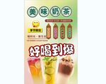 奶茶背景墙