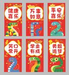 2025 红包