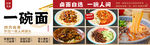 餐饮面馆灯箱设计