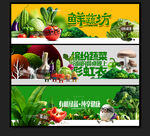 新鲜蔬菜 