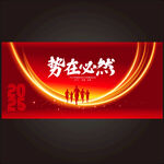 2025年度总结表彰大会