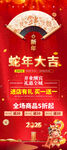 活动展架