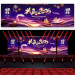 年会