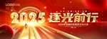 2025红色活动背景