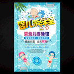 婴儿游泳