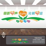 心理健康咨询室背景墙文化墙