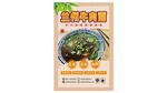 兰州牛肉面