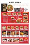 面馆价目表