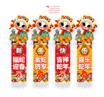 蛇年吊旗