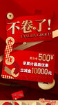 新年 送好礼