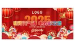 2025蛇年金蛇迎春年会背景