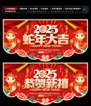 新年吊旗