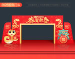 新年拱门