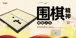 围棋