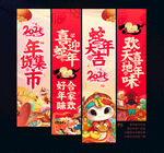 蛇年吊旗
