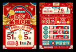  春节珠宝 