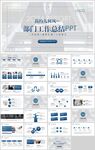 部门工作总结汇报PPT