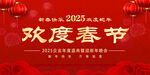 2025年会