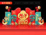 2025新年美陈