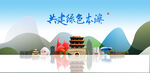 本溪旅游