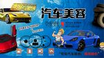 汽车美容维修背景墙