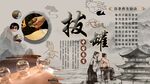 拔罐背景墙