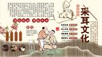 采耳文化背景墙