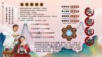 头部按摩背景墙