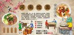 河南烩面背景墙