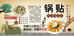 锅贴背景墙