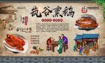 岚谷熏鹅