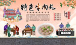 牛肉丸