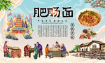 肥肠面