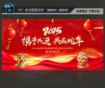 2025新年晚会背景