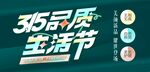 315海报