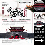 喀左东蒙民间故事非遗文化海报