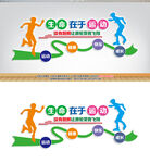 溜冰室背景墙
